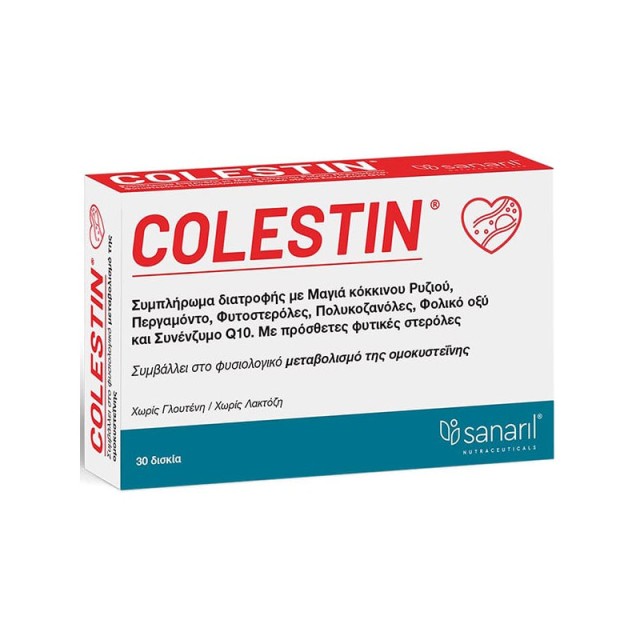 Sanaril Colestin Συμπλήρωμα Διατροφής για την Υποστήριξη της Καρδιαγγειακής Υγείας 30 κάψουλες