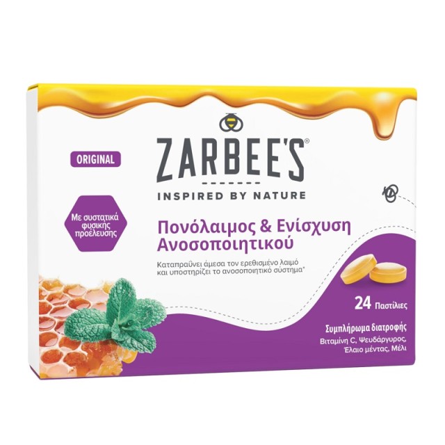 Zarbee’s Throat and Immune Support Lozenges Παστίλιες για Πονόλαιμο & Ενίσχυση Ανοσοποιητικού 24 παστίλιες