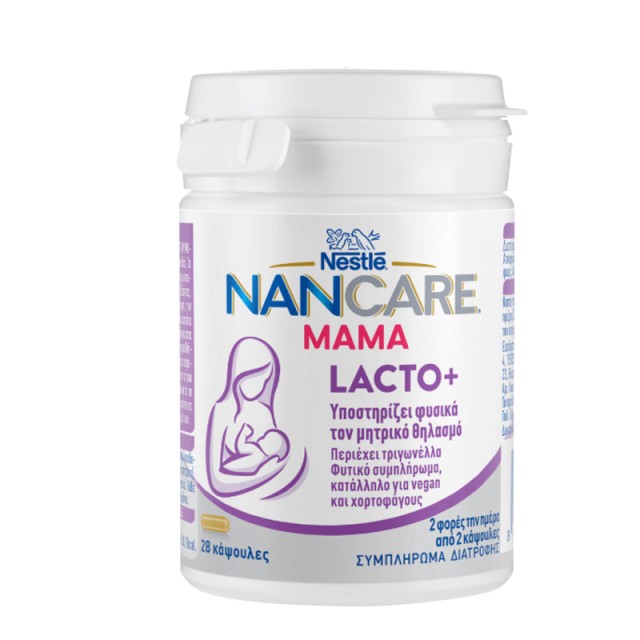 Nestle NanCare Mama Lacto+ Συμπλήρωμα για το Θηλασμό 28 κάψουλες