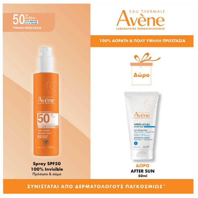 Avène Promo Pack Invisible Αντηλιακό Spray για Πρόσωπο και Σώμα SPF50 200ml + Δώρο Avène After Sun 50ml