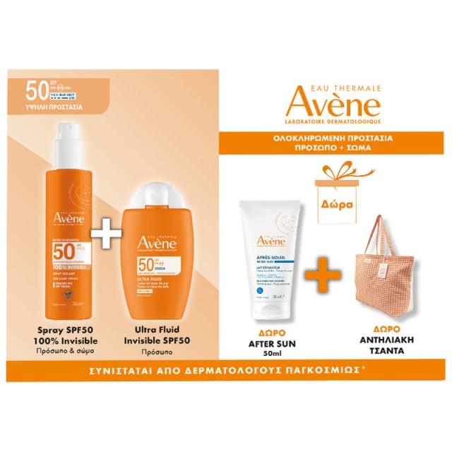 Avène Promo Ultra Fluid Invisible 50 ml & Spray SPF50 200 ml &  After Sun 50 ml και Τσάντα Δώρο