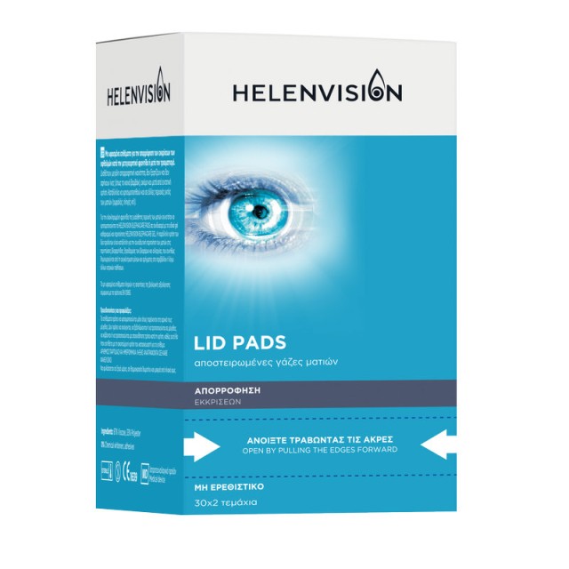 Helenvision Lid Pads Αποστειρωμένες Γάζες Ματιών 30χ2 τεμάχια