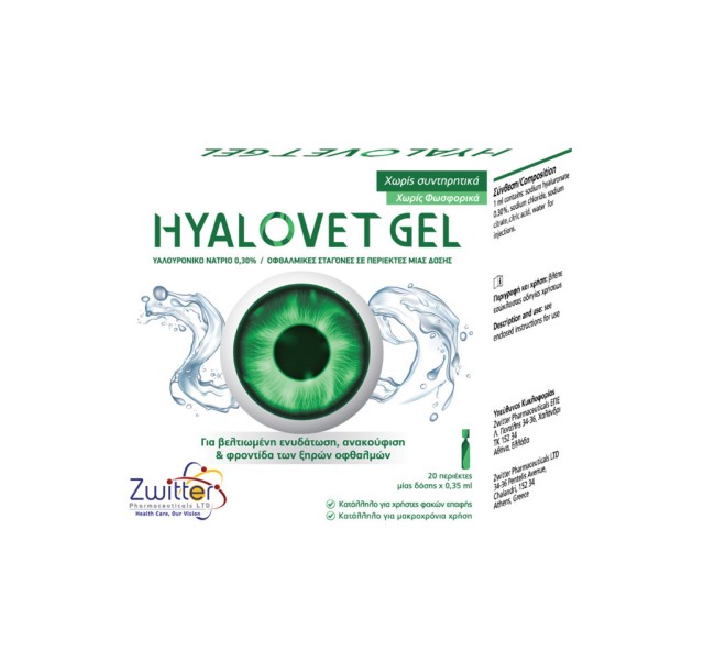 Zwitter Hyalovet Gel Οφθαλμικές Σταγόνες με Υαλουρονικό Οξύ 20x0.35ml