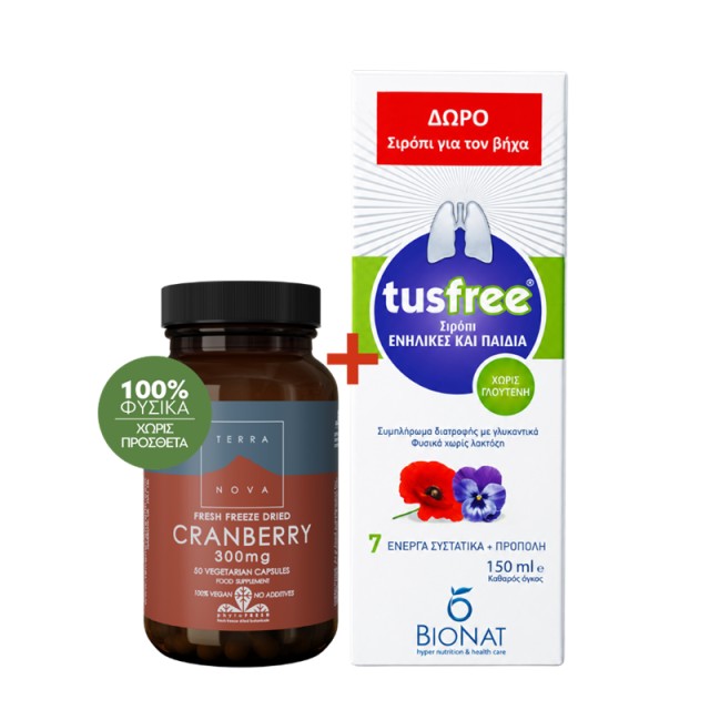 Terranova Promo Pack Cranberry 300mg 50 κάψουλες + ΔΩΡΟ Bionat Tusfree 150ml