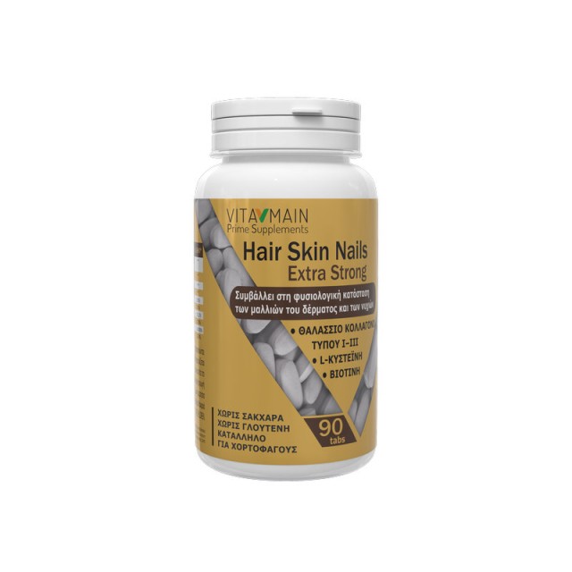 Vitamain Hair Skin Nails Extra Strong 90 ταμπλέτες
