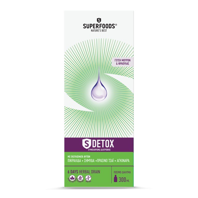 Superfoods Slimdetox Φόρμουλα Αποτοξίνωσης & Αδυνατίσματος με γεύση Μούρων & Φράουλας, 300ml