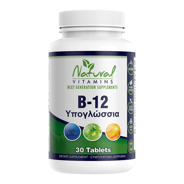 Natural Vitamins B-12 1000 Mcg υπογλώσσιες ταμπλέτες 100tabs