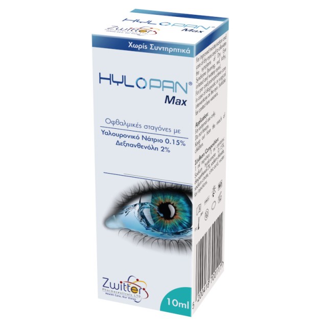 Hylopan Max Οφθαλμικές Σταγόνες 10ml